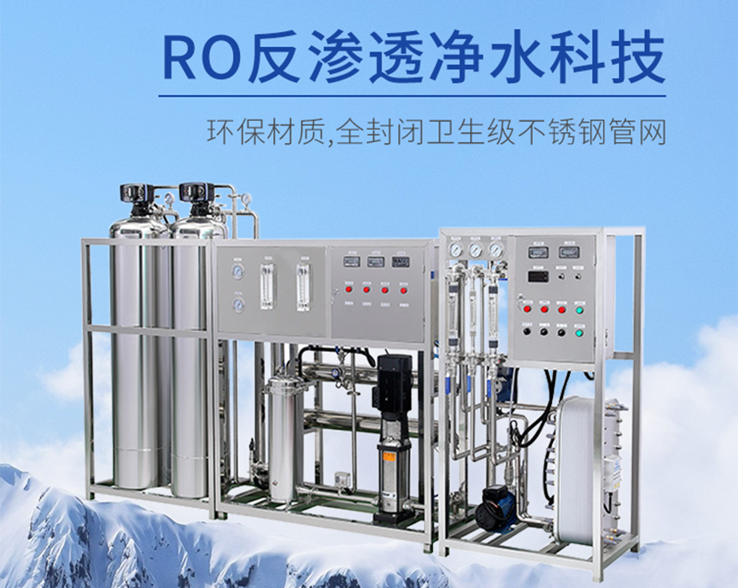 商用分質(zhì)凈水整體解決方案