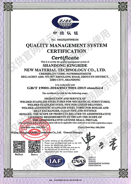 質(zhì)量管理體系認(rèn)證證書(英文）